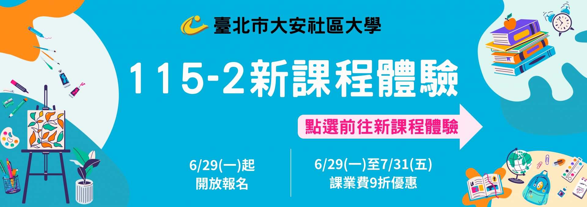 1152新課程體驗