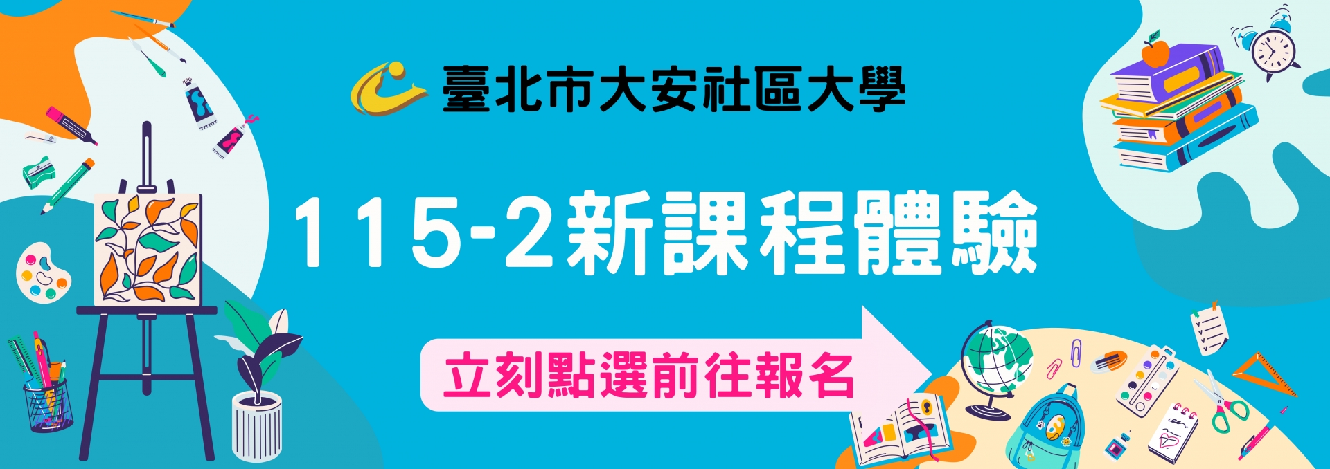 1152新課程體驗