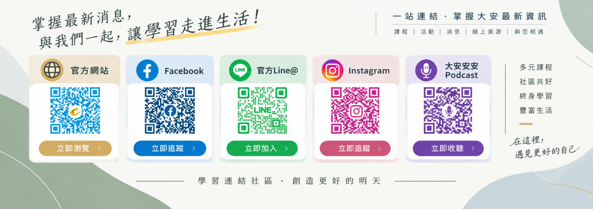 掌握最新消息