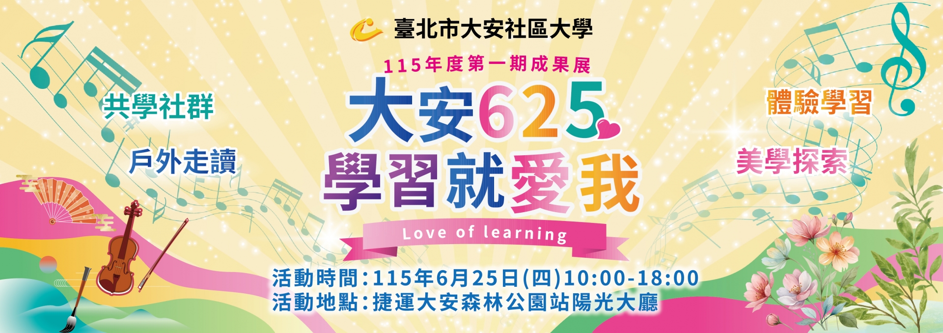 115-2期成果展