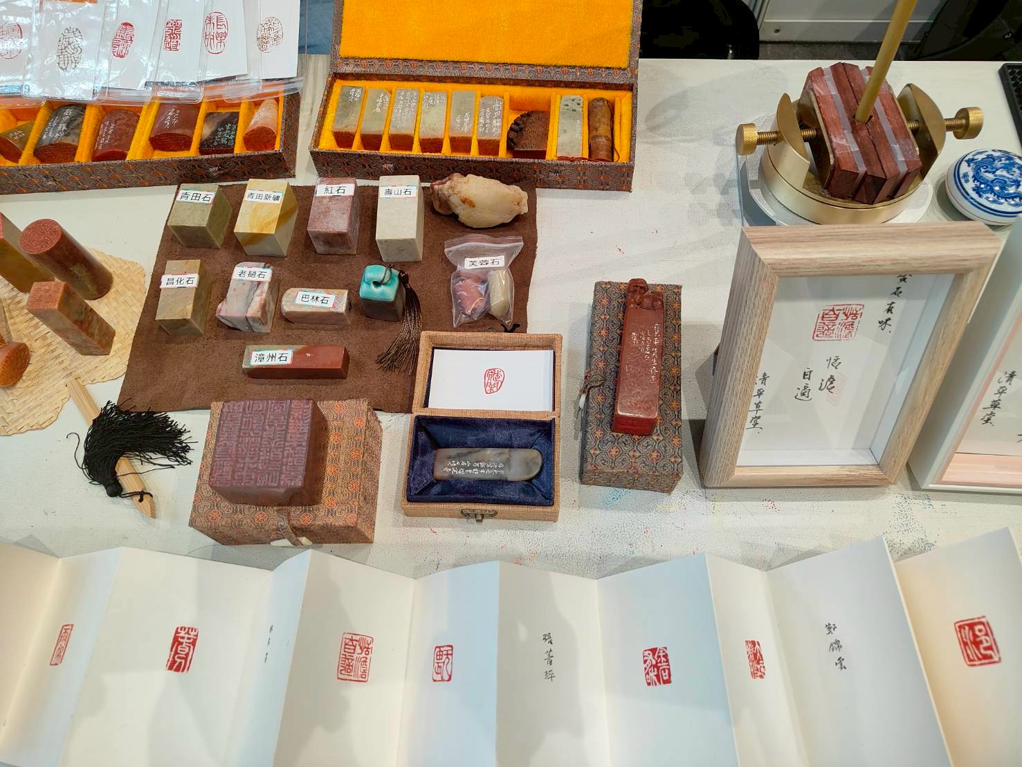 ★金石有味-篆刻藝術與文化