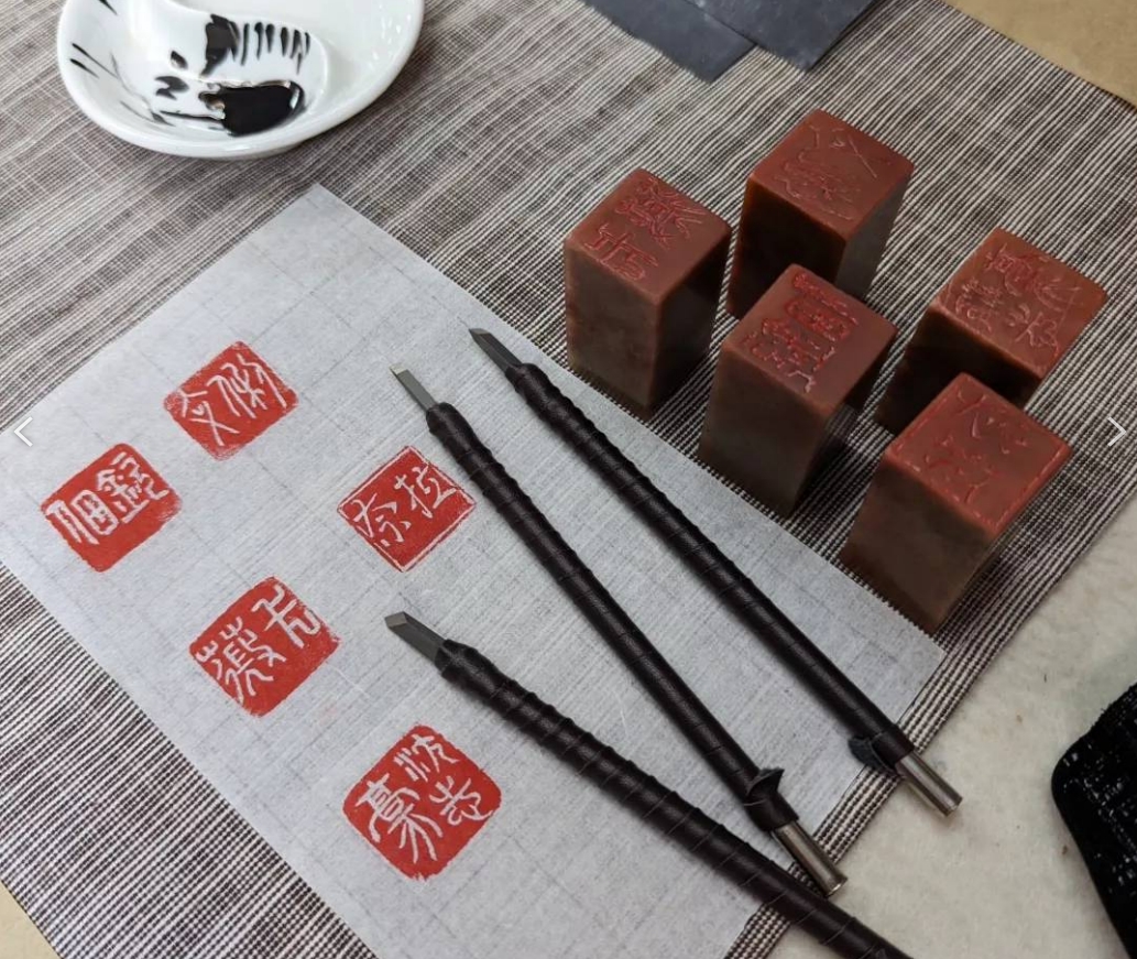 ★金石有味-篆刻藝術與文化