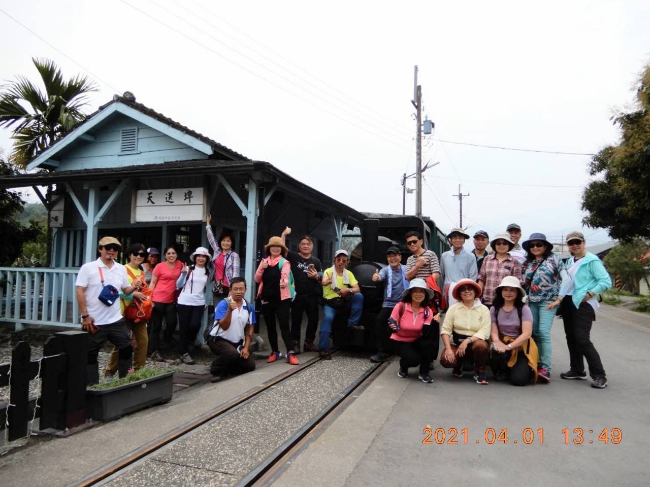 山岳博物學-鐵道捷運學及走讀