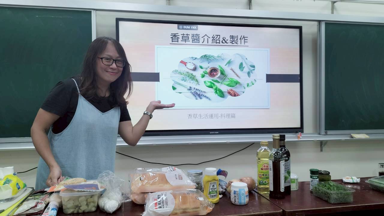 香草玩家樂趣多