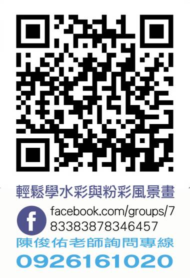 風景水彩很好學