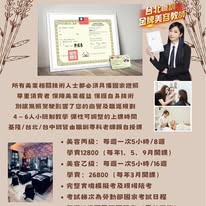 逆齡身心美學DIY