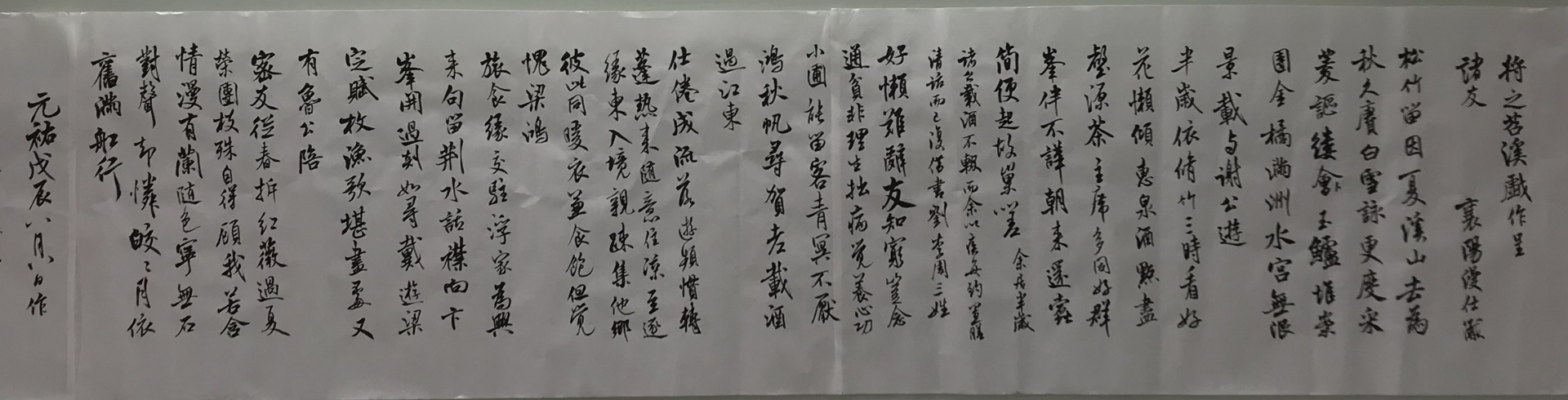 黑白相間-書法藝術