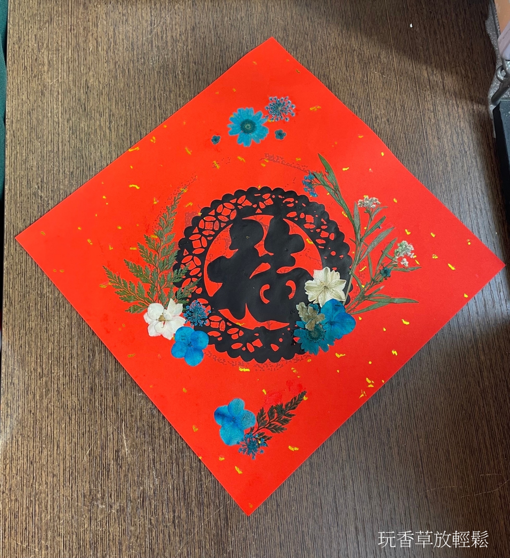 玩香草放輕鬆