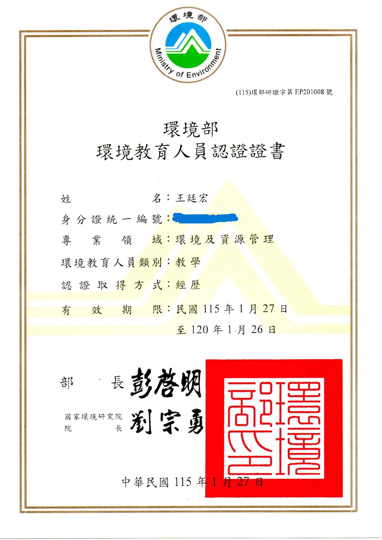 現代生活的健康生活魔法課