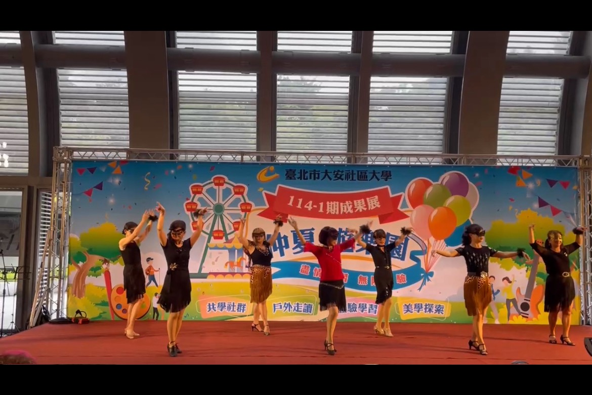 悅齡樂舞-單人國標拉丁舞