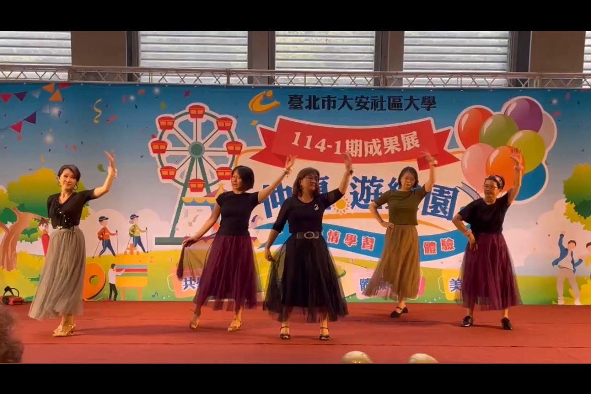 悅齡樂舞-單人拉丁舞快樂