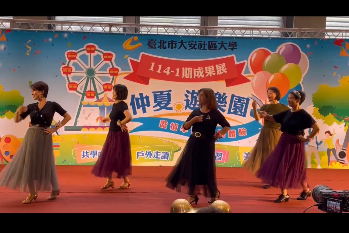 悅齡樂舞-單人拉丁舞快樂