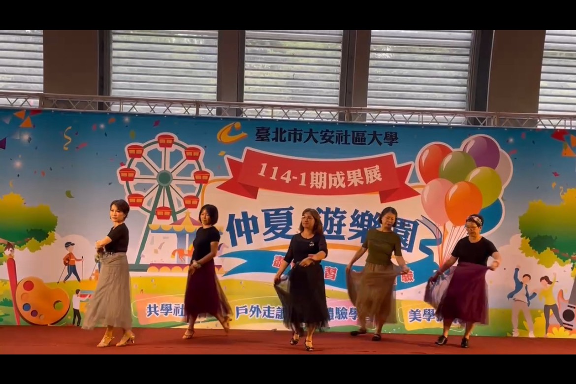 悅齡樂舞-單人拉丁舞快樂