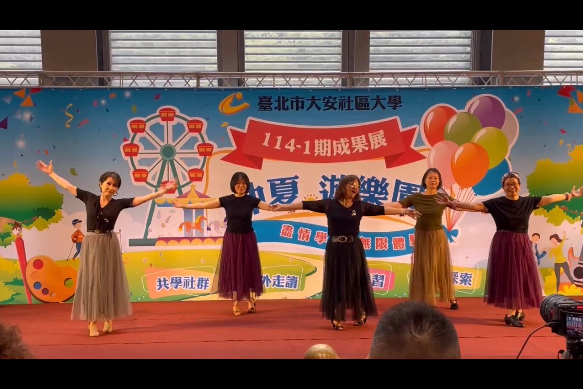 悅齡樂舞-單人拉丁舞快樂