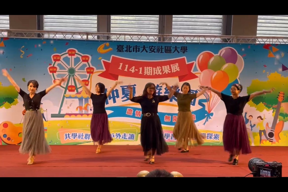 悅齡樂舞-單人拉丁舞快樂