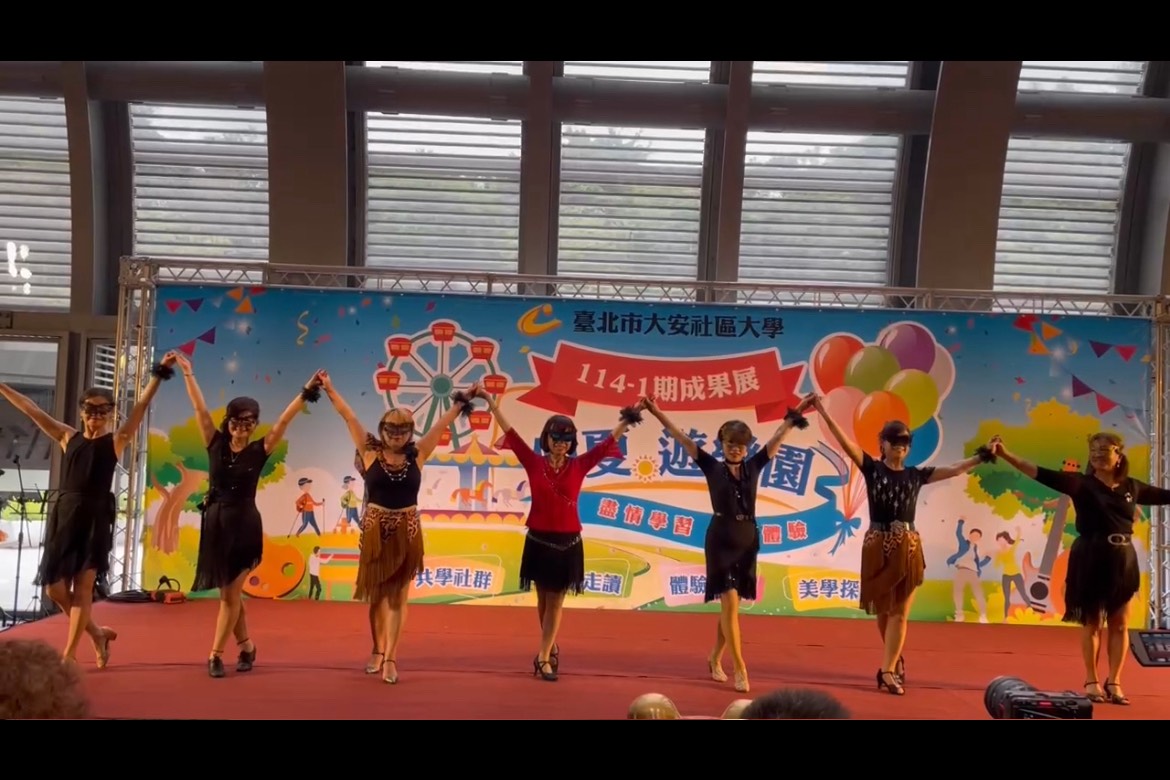 悅齡樂舞-單人國標拉丁舞