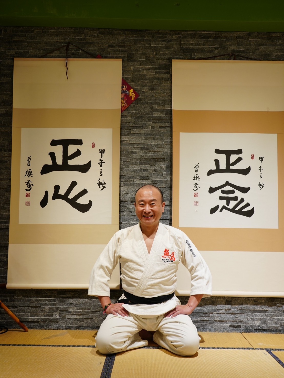 無為合氣道防身術