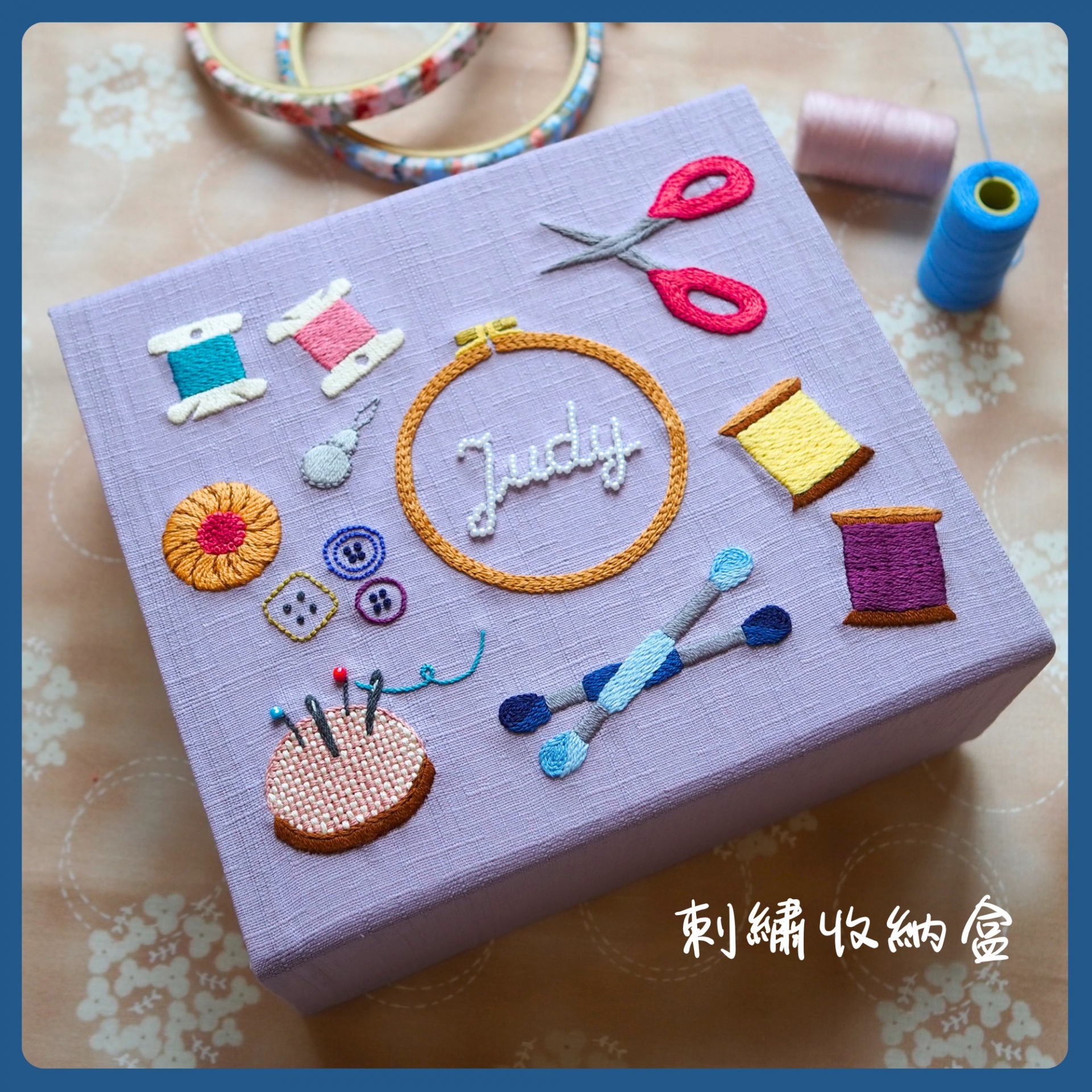 讓刺繡走進你的生活-初級