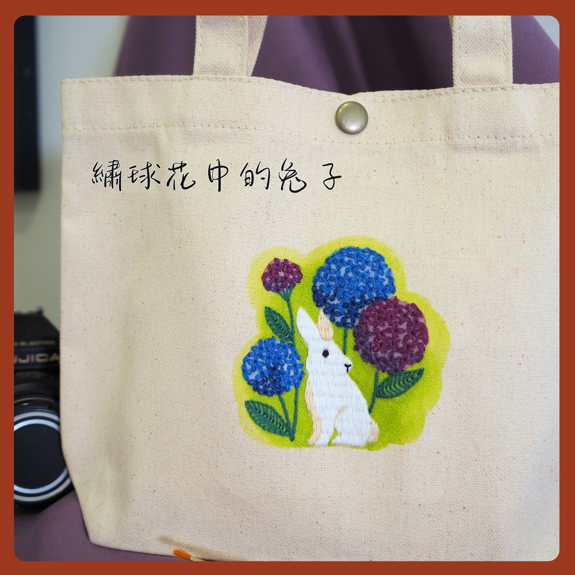 讓刺繡走進你的生活-水彩應用