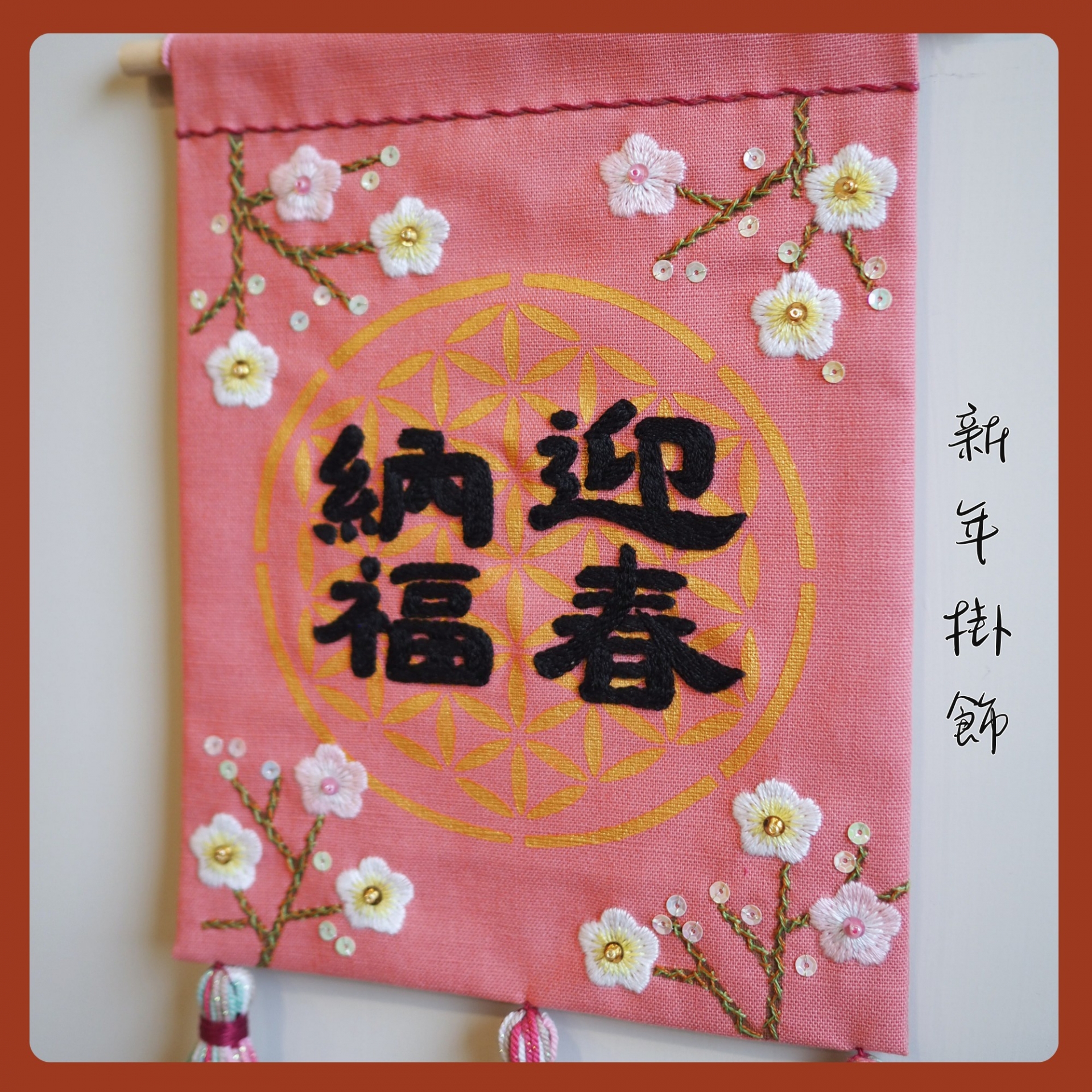 讓刺繡走進你的生活-水彩應用