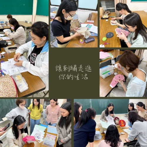 讓刺繡走進你的生活(二)