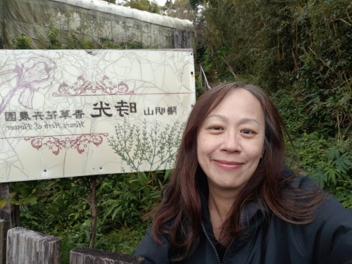 香草玩家樂趣多
