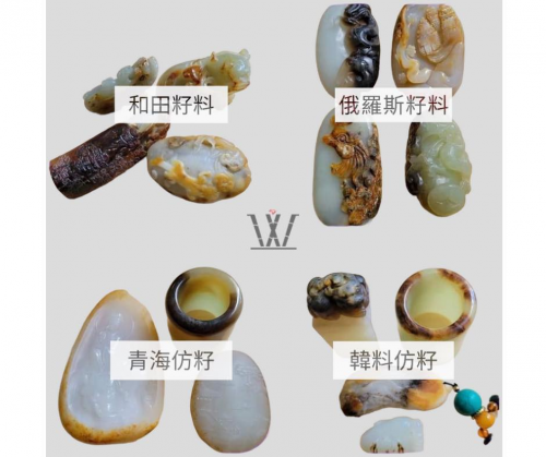 翡翠與和田玉鑑定