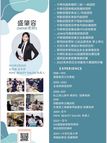 逆齡美學養成